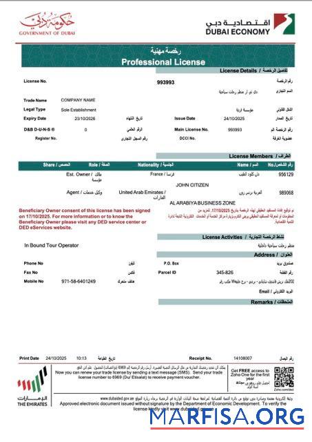 Realistic UAE Dubai professional license of company Word and PDF template, version 2